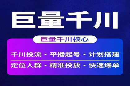 竞价推广开户费用解析：案例对比选最佳投资方案